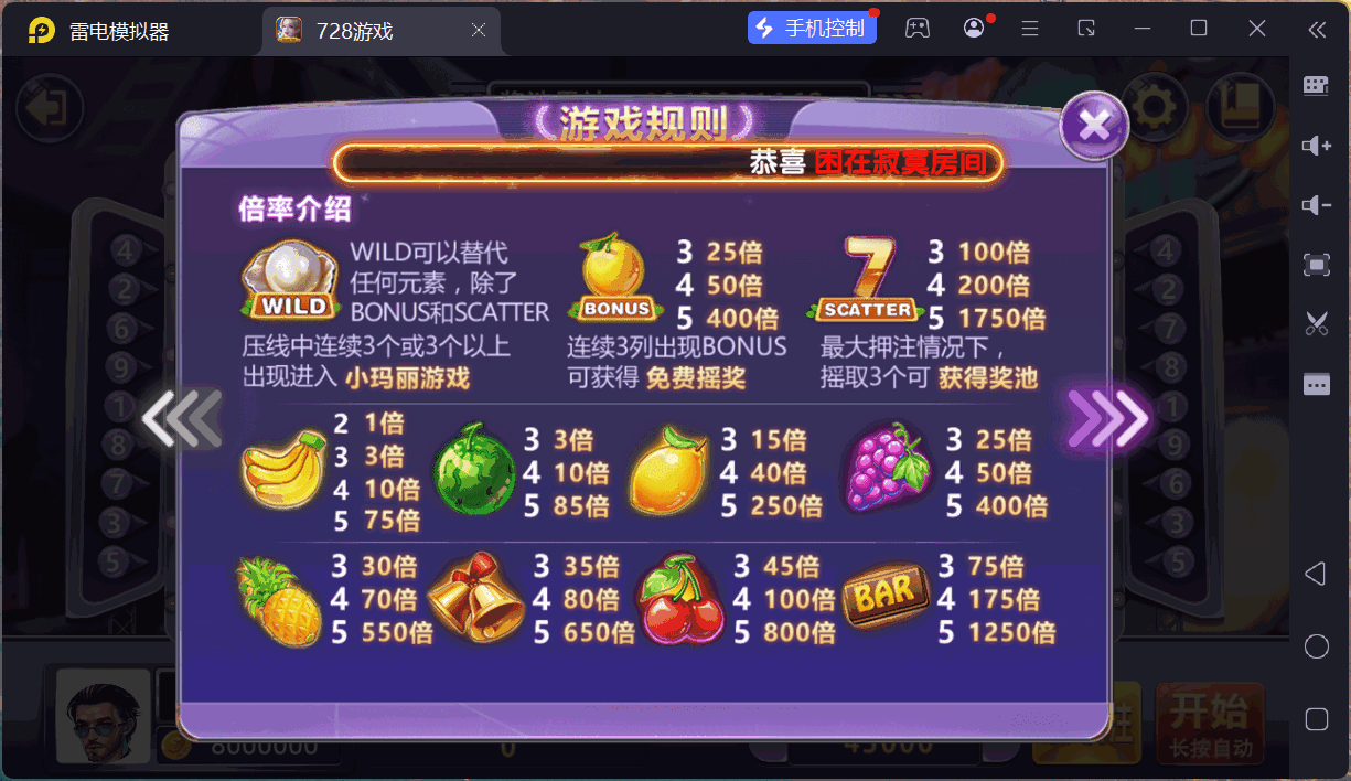 网狐系列728电玩平台/双端完整/机器人陪玩/修复版独立控制端+视频教程插图50