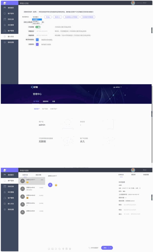 在线客服PHP源码 可对接H5/网页/小程序/公众号/APP多平台 有部署教程（完全开源版）-各种盘口搭建,软件开发,维护,定制