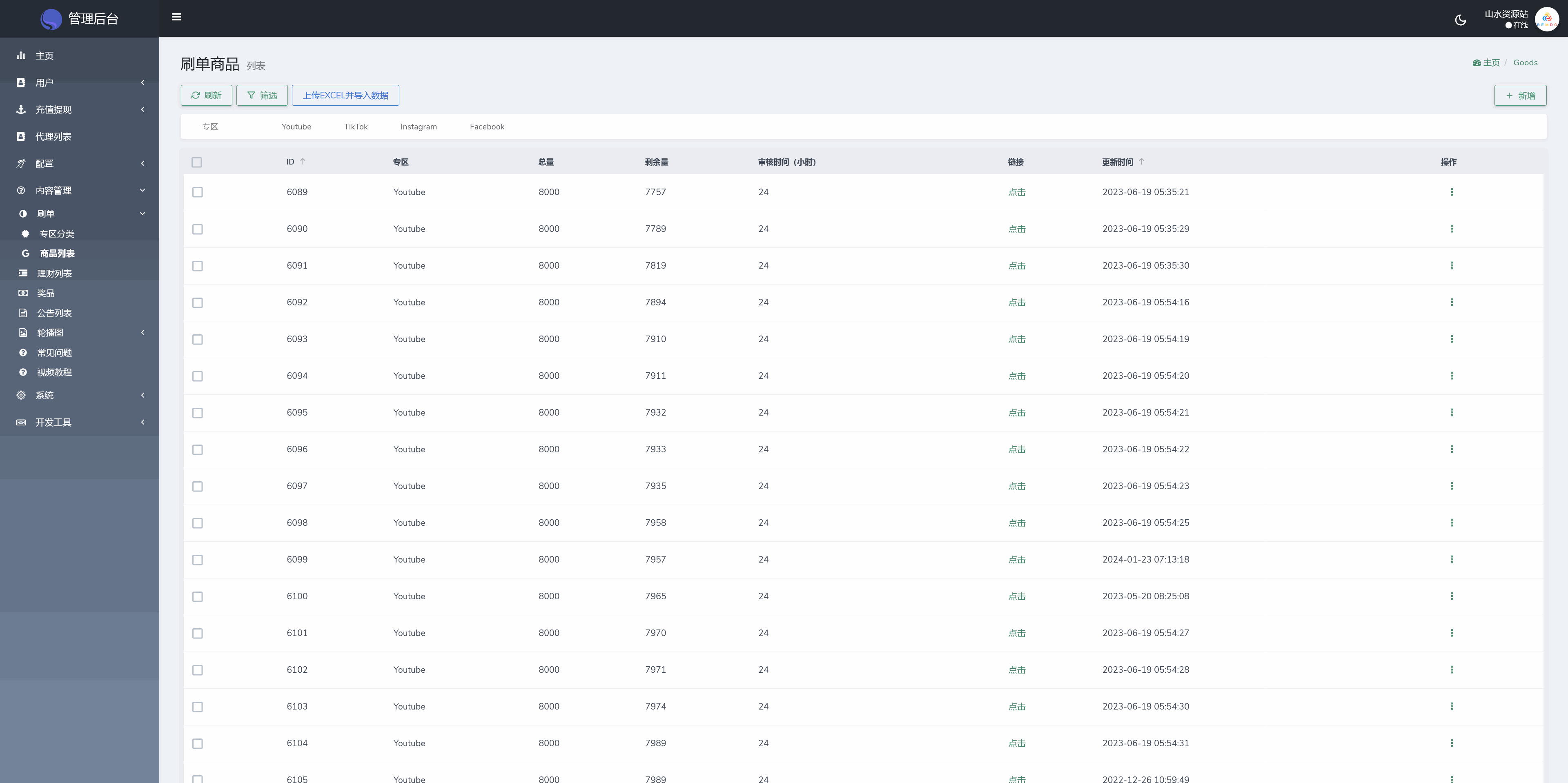 REMDO海外点赞刷单投资理财源码/英文刷单理财盘+搭建教程插图16
