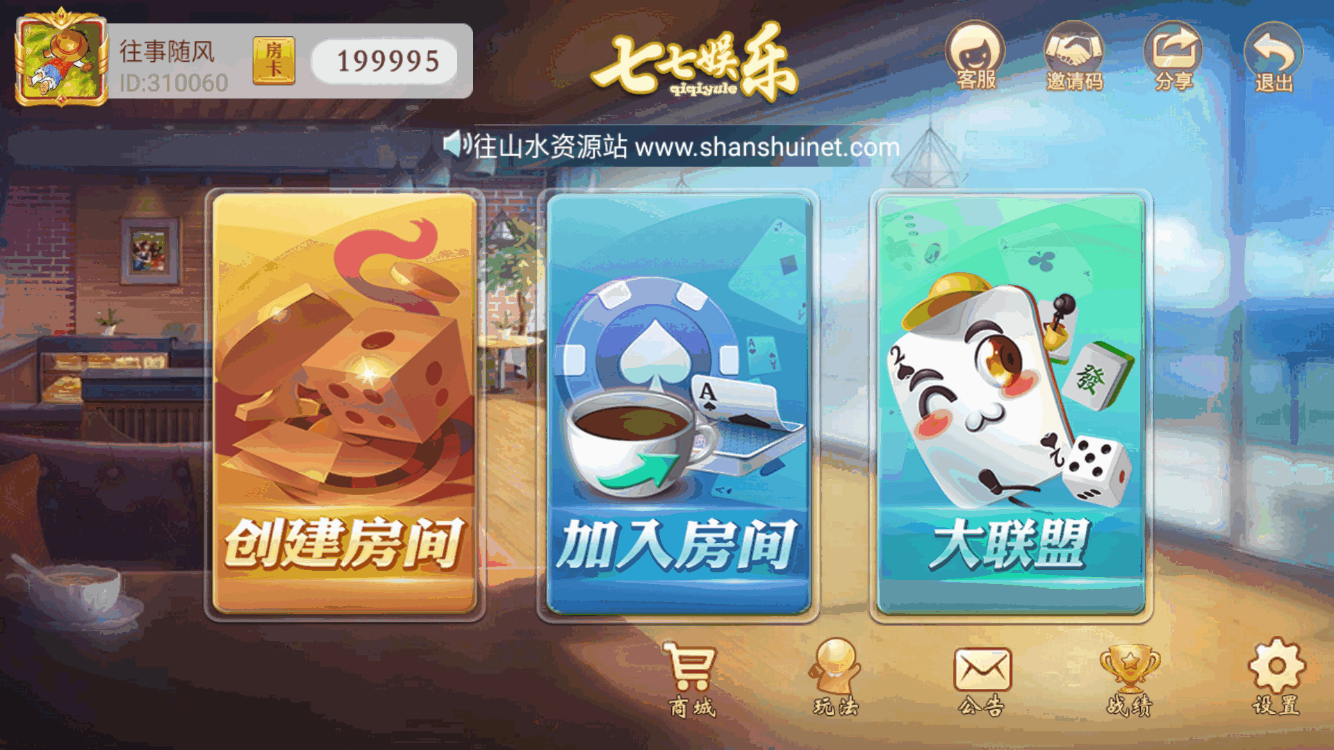 量推二开-七七娱乐-全网独家首发+功能完善+商业运营双端带搭建教程插图1