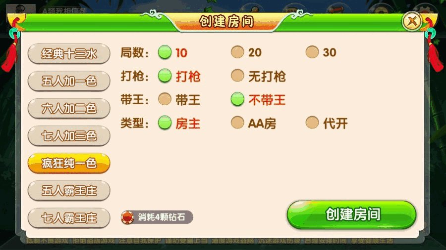 友顺7人十三水房卡版 经典棋牌游戏插图5