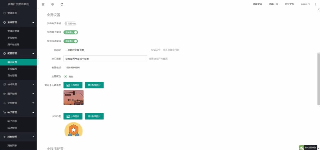 采用uni-app开发的多端圈子社区论坛系统源码插图9