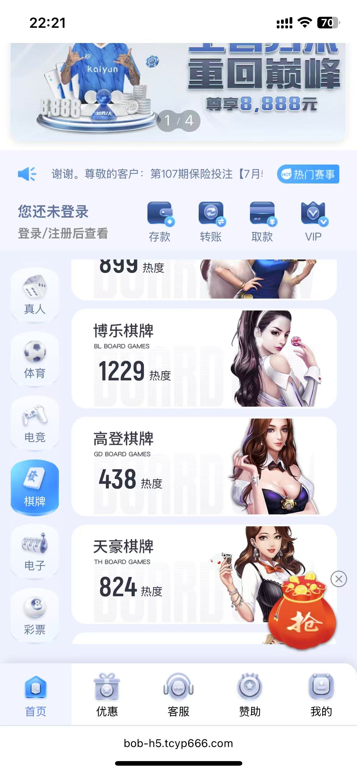包网产品美盛-开云模板/可打包APP+搭建教程插图11