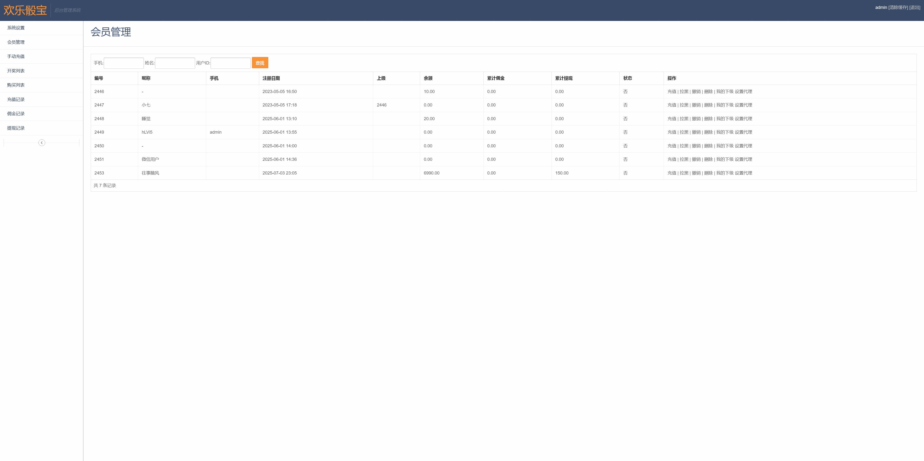 h5绿色骰子修复版/易支付接口+搭建教程插图9