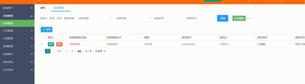 网狐电玩U3D系列海鸥捕鱼棋牌组件+三端完整插图6