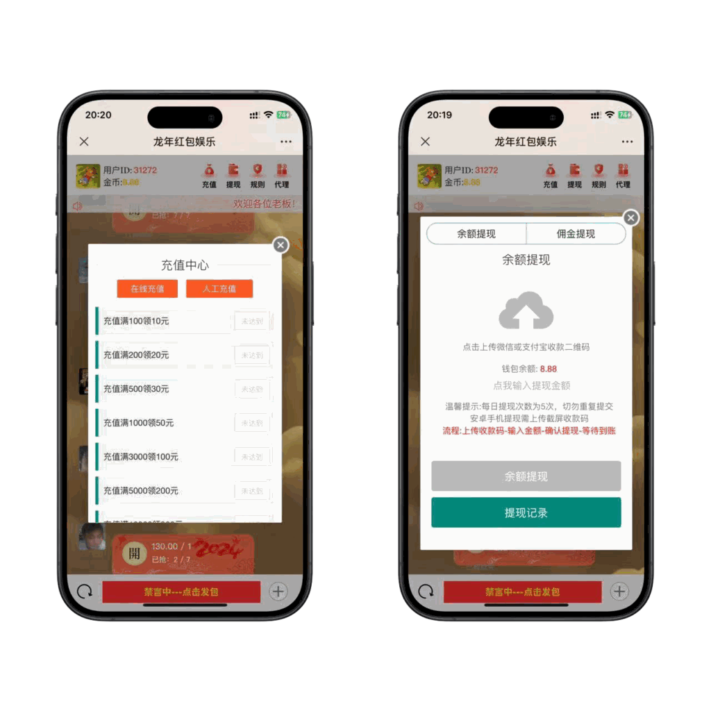 2024红包扫雷最新版插图2