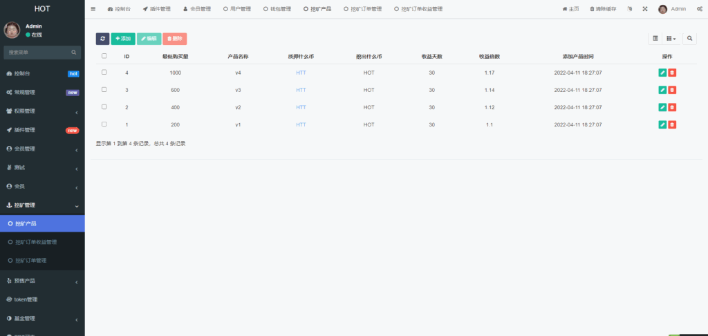 DAPP区块链理财交易系统源码/defi质押挖矿/虚拟币投资分红/内附搭建教程插图9