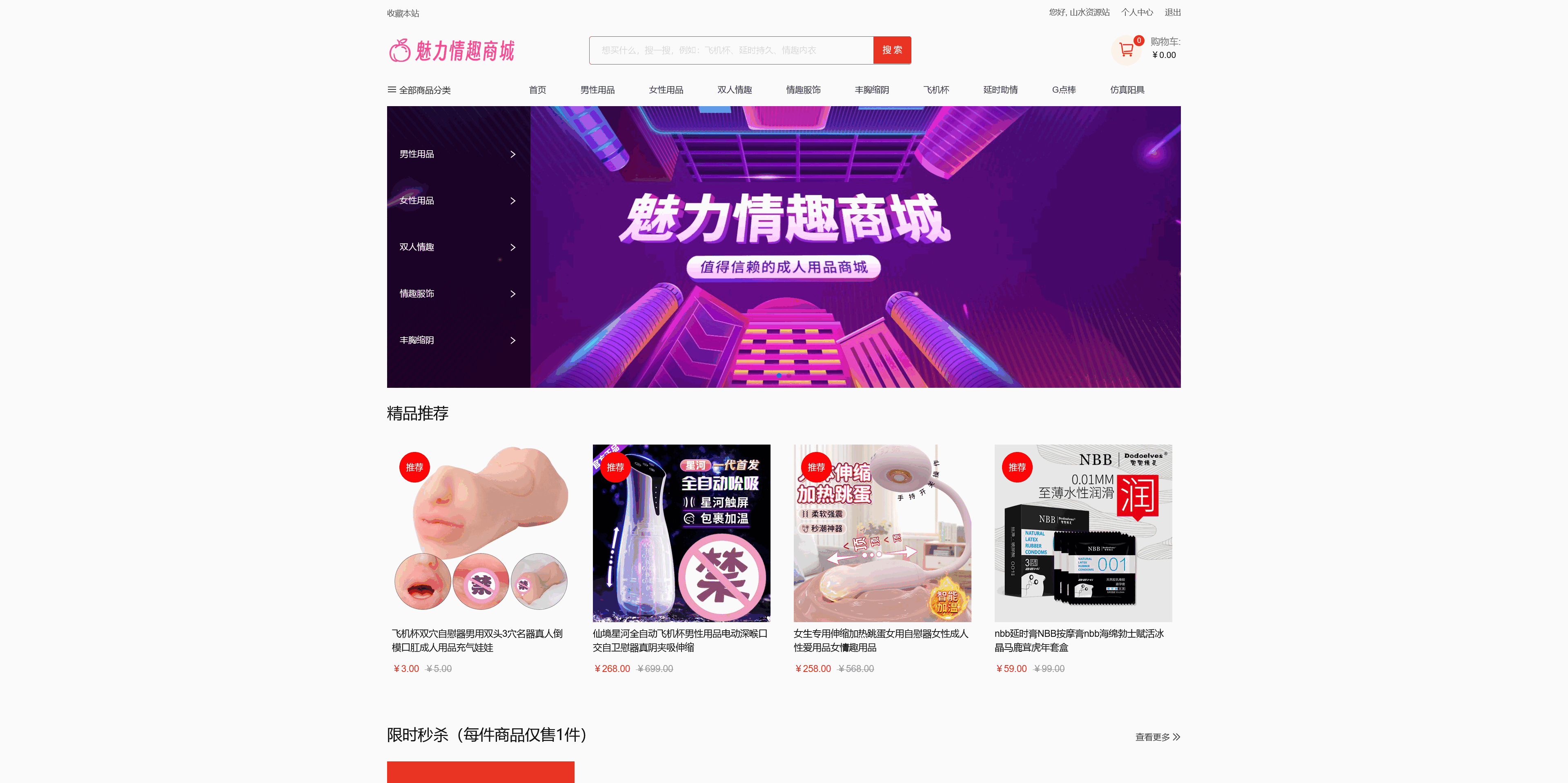 h5情趣商城系统带小程序源码+搭建教程插图6