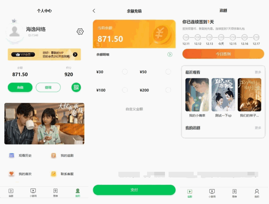 【新版】小剧场短剧影视小程序源码-各种盘口搭建,软件开发,维护,定制
