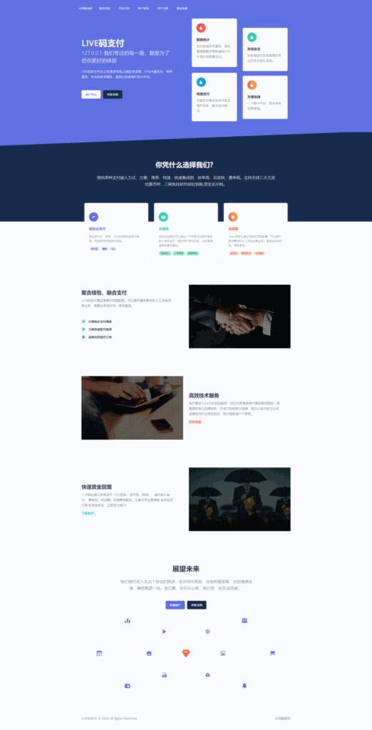 live三网免挂全网INTL三网免挂码支付源码 去除云端限制-各种盘口搭建,软件开发,维护,定制