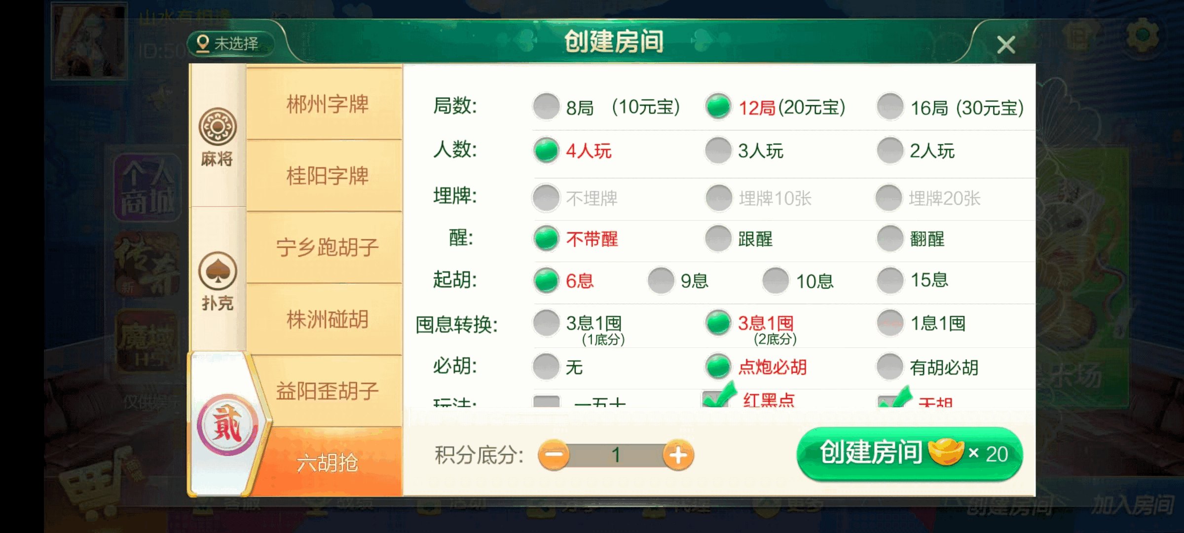 七星湖南地区,岳阳郴州常德株洲益阳长沙永州湘西七星房卡UI最全端+比赛模式+视频教程插图50