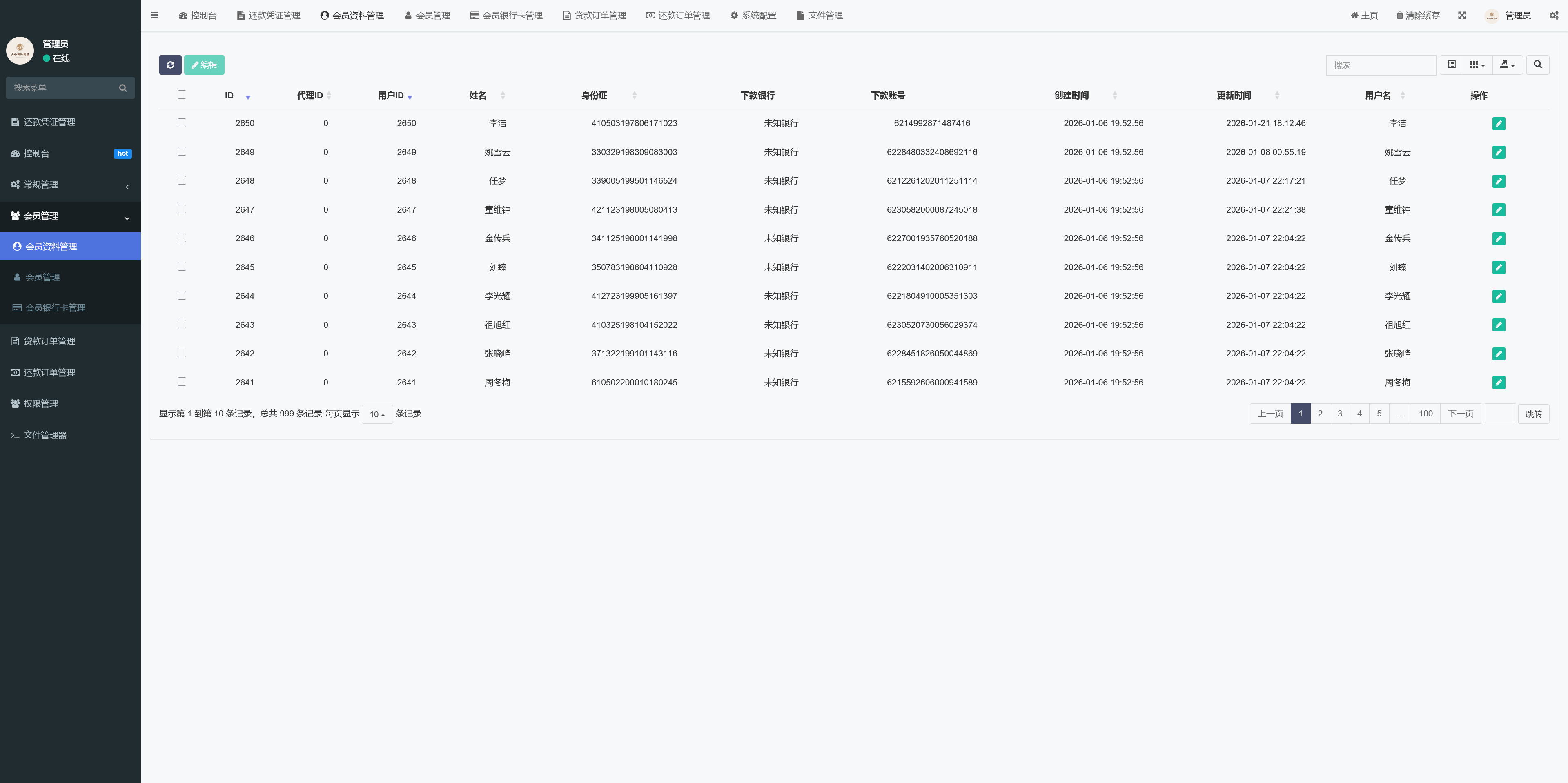 导入贷款+搭建教程插图3