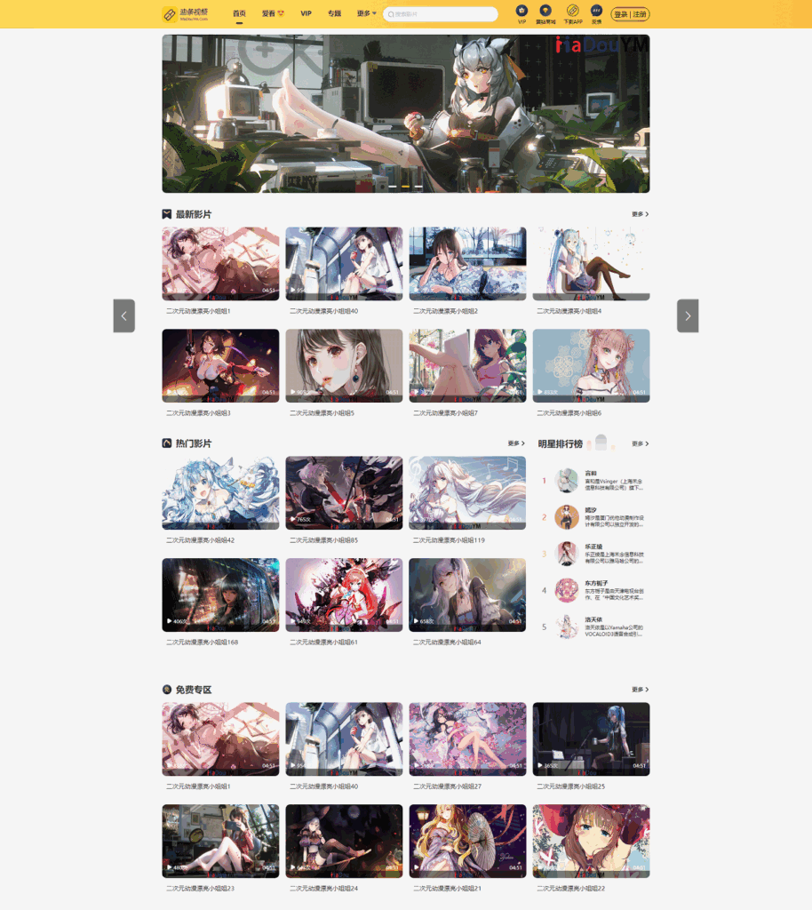 最新麻豆MDYS14源码 油条视频 苹果CMS系统 附搭建教程-各种盘口搭建,软件开发,维护,定制