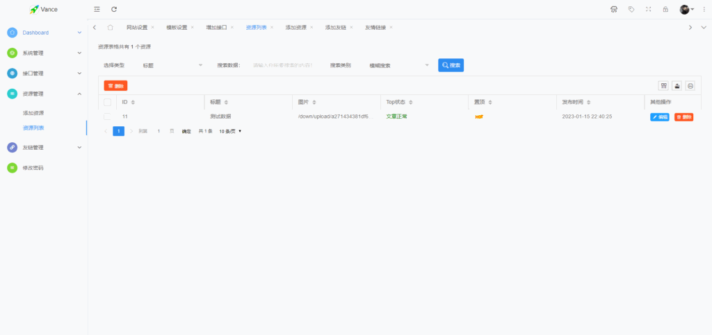 全新API接口管理系统PHP程序源码 | 多用户端 | 多模板插图3