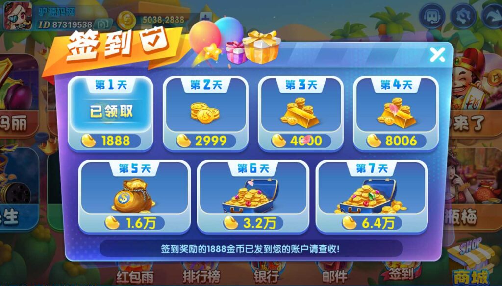 网狐系列嘻游【附带最新解密工具】插图6