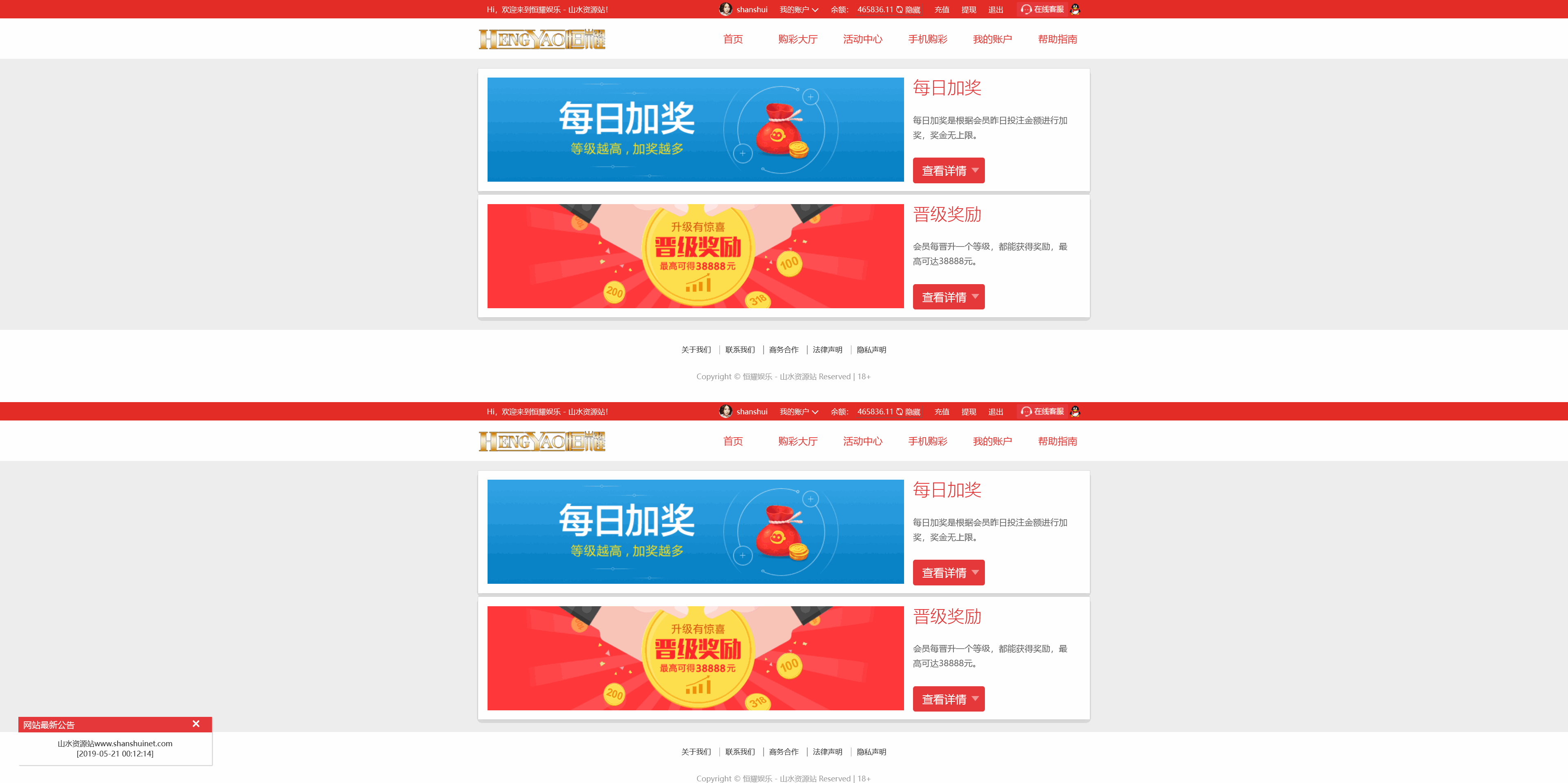 大富二开恒耀娱乐新UI+手机美化版+搭建教程插图12