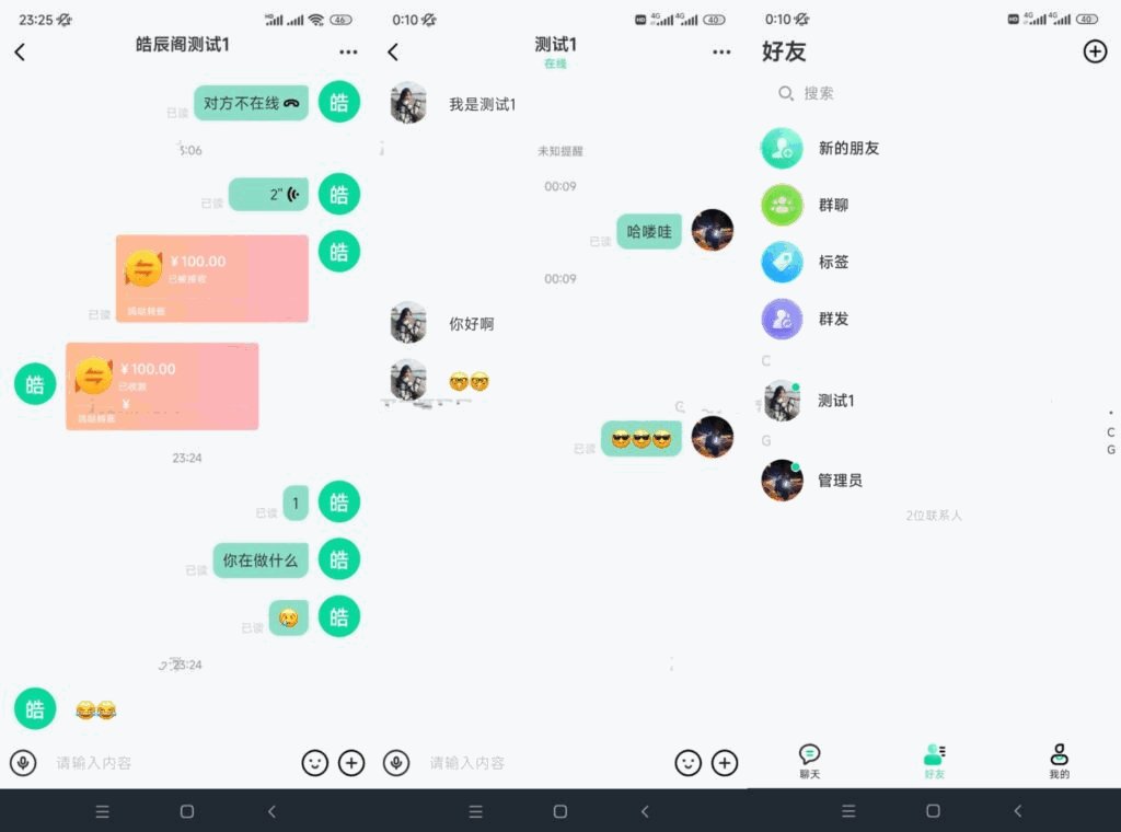 最新鸽哒IM即时通讯系统源码 带安卓、苹果、PC端（全开源）+部署教程-各种盘口搭建,软件开发,维护,定制