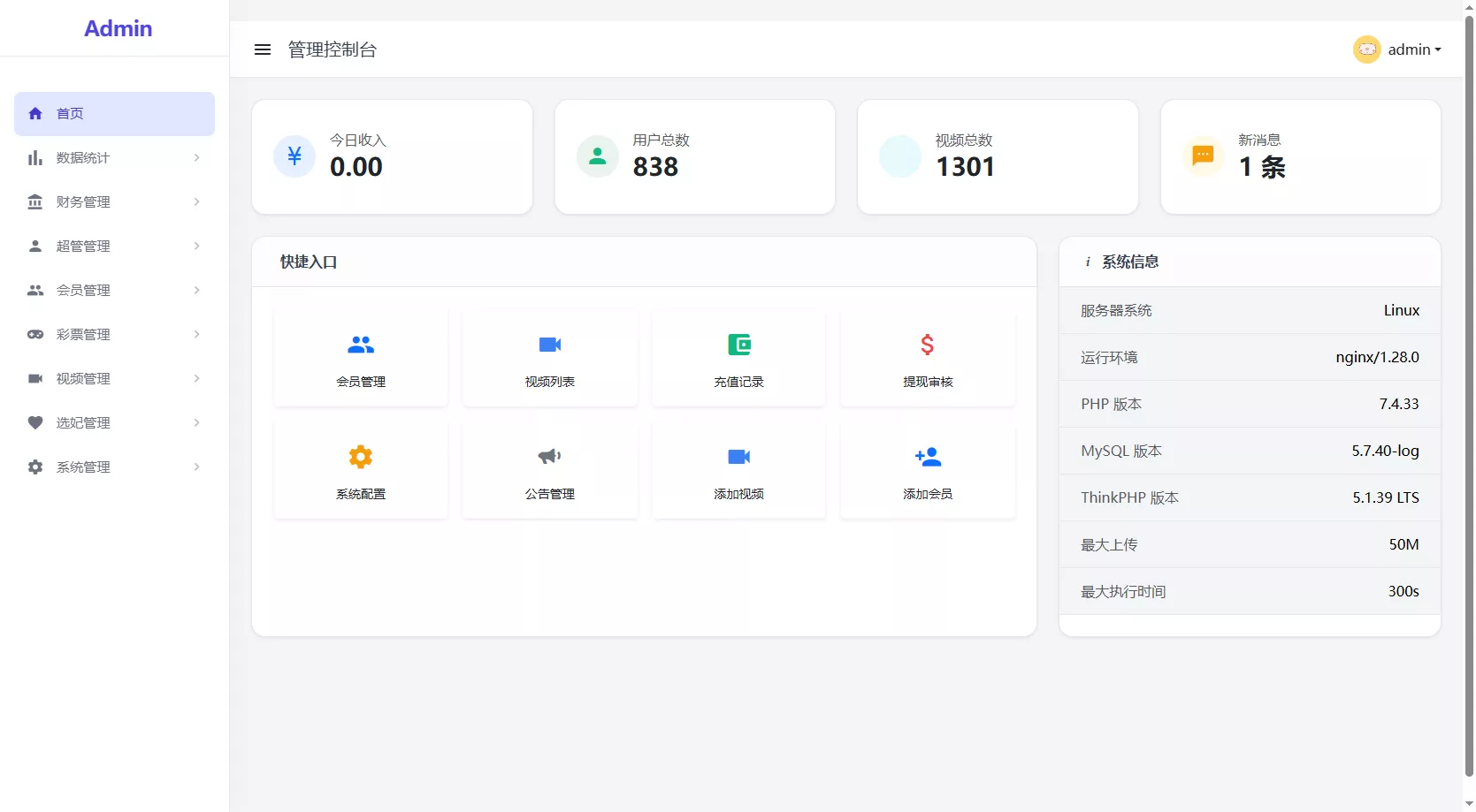 【海外多语言空降约炮任务系统】系统彩+带预设控制/源代码插图7