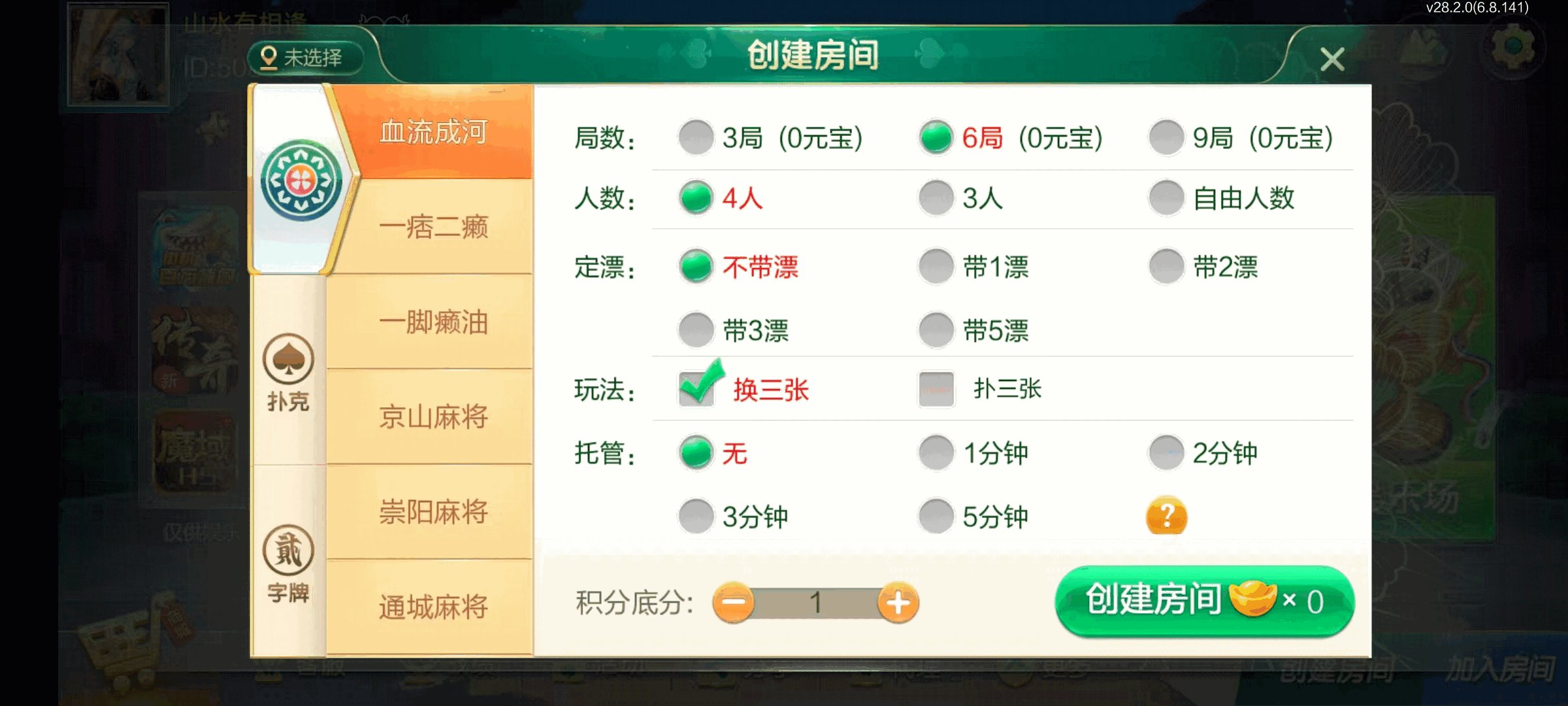 七星湖北地区,七星湖北麻将扑克字牌房卡端44子游戏+亲友圈房卡模式+双端+视频教程插图35