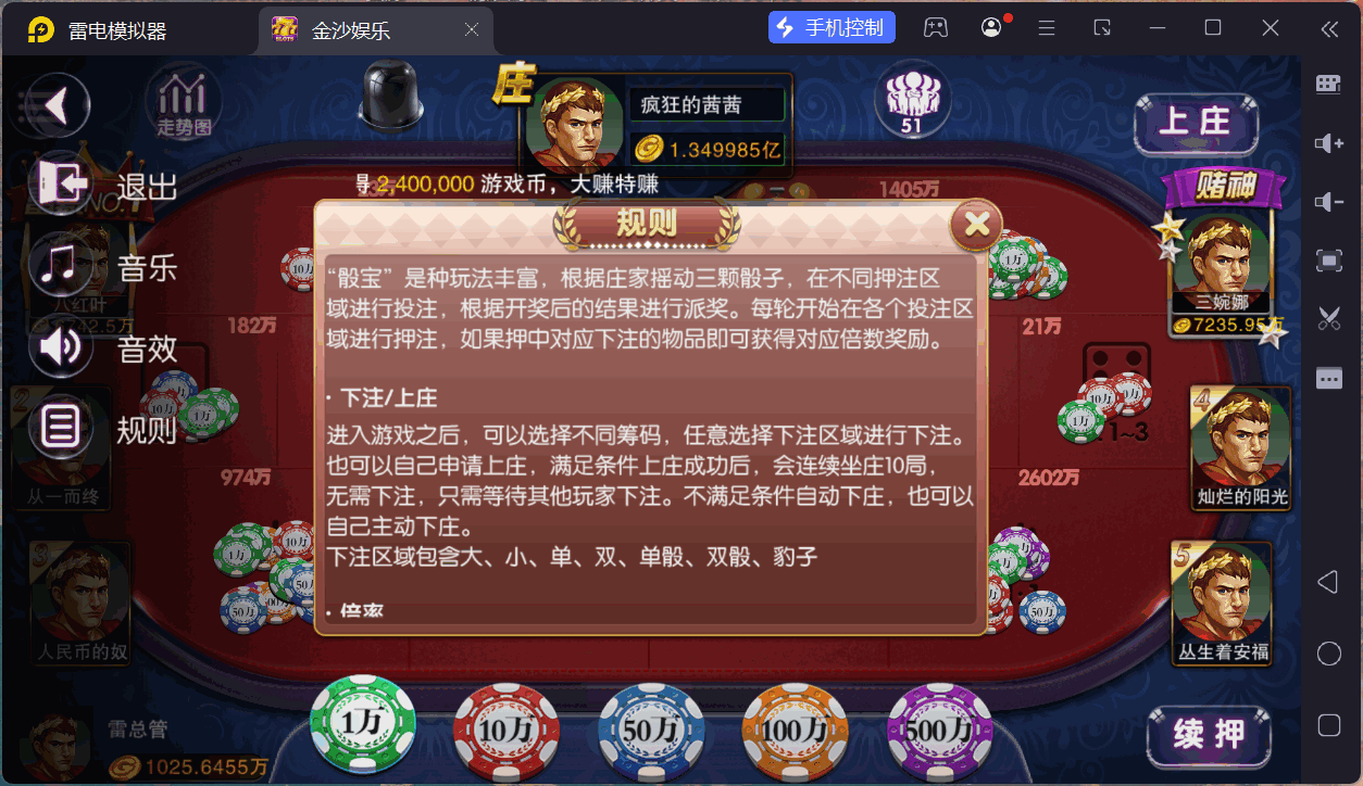 富贵5三国注册版镜像端/机器人陪玩/后台控制+搭建教程插图56