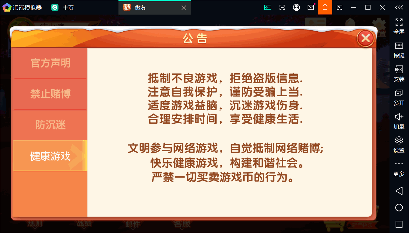 新版百游系列微友麻将+完整双端+视频教程+服务器完整打包+加解密工具插图29