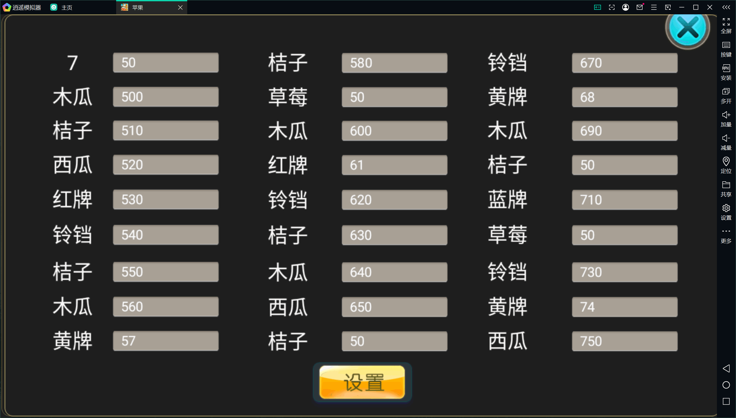 网狐系列金苹果翻牌机电玩修复版+双端+控制+视频教程插图18