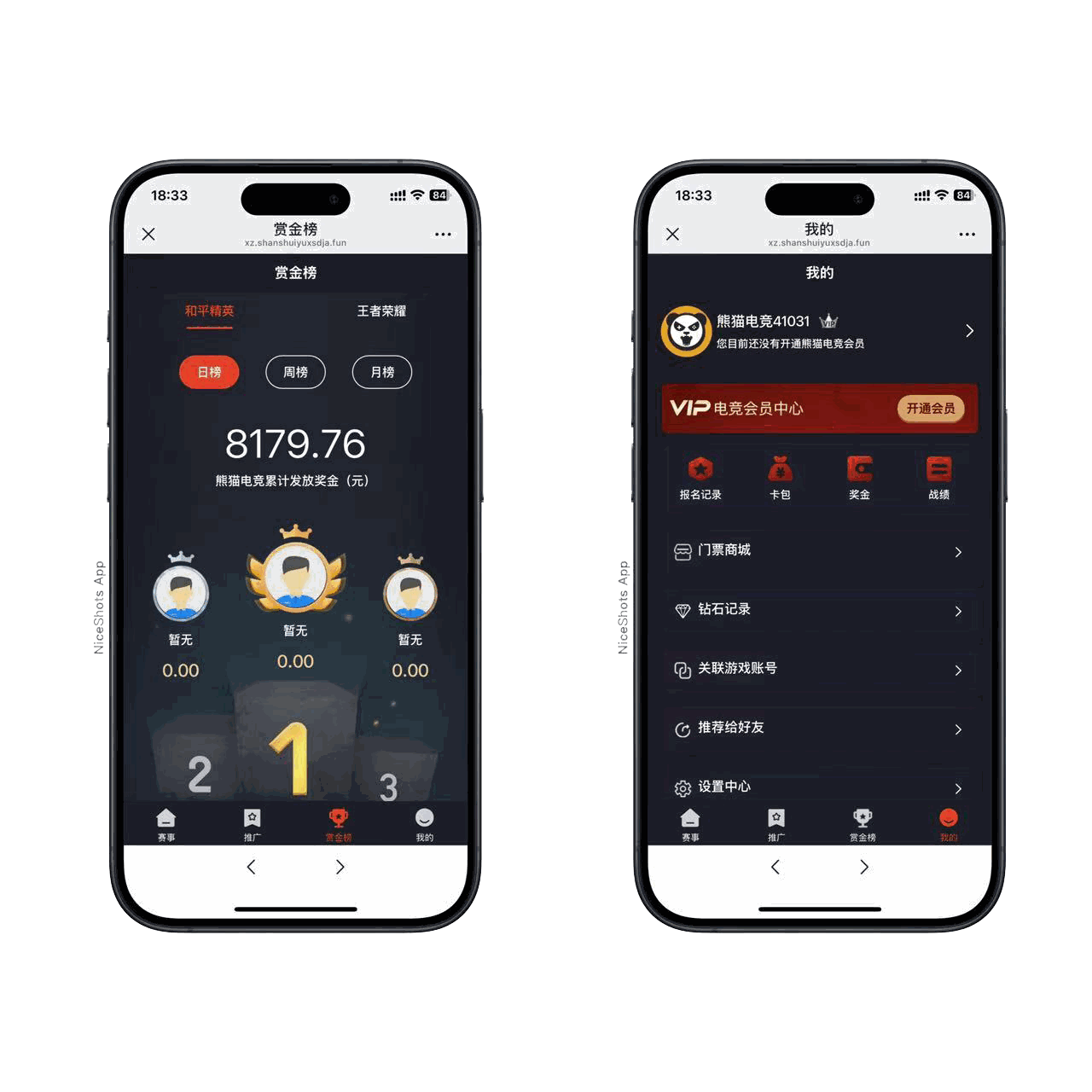 熊猫电竞赏金电竞系统源码 APP+H5双端 附搭建教程 支持运营级搭建插图5