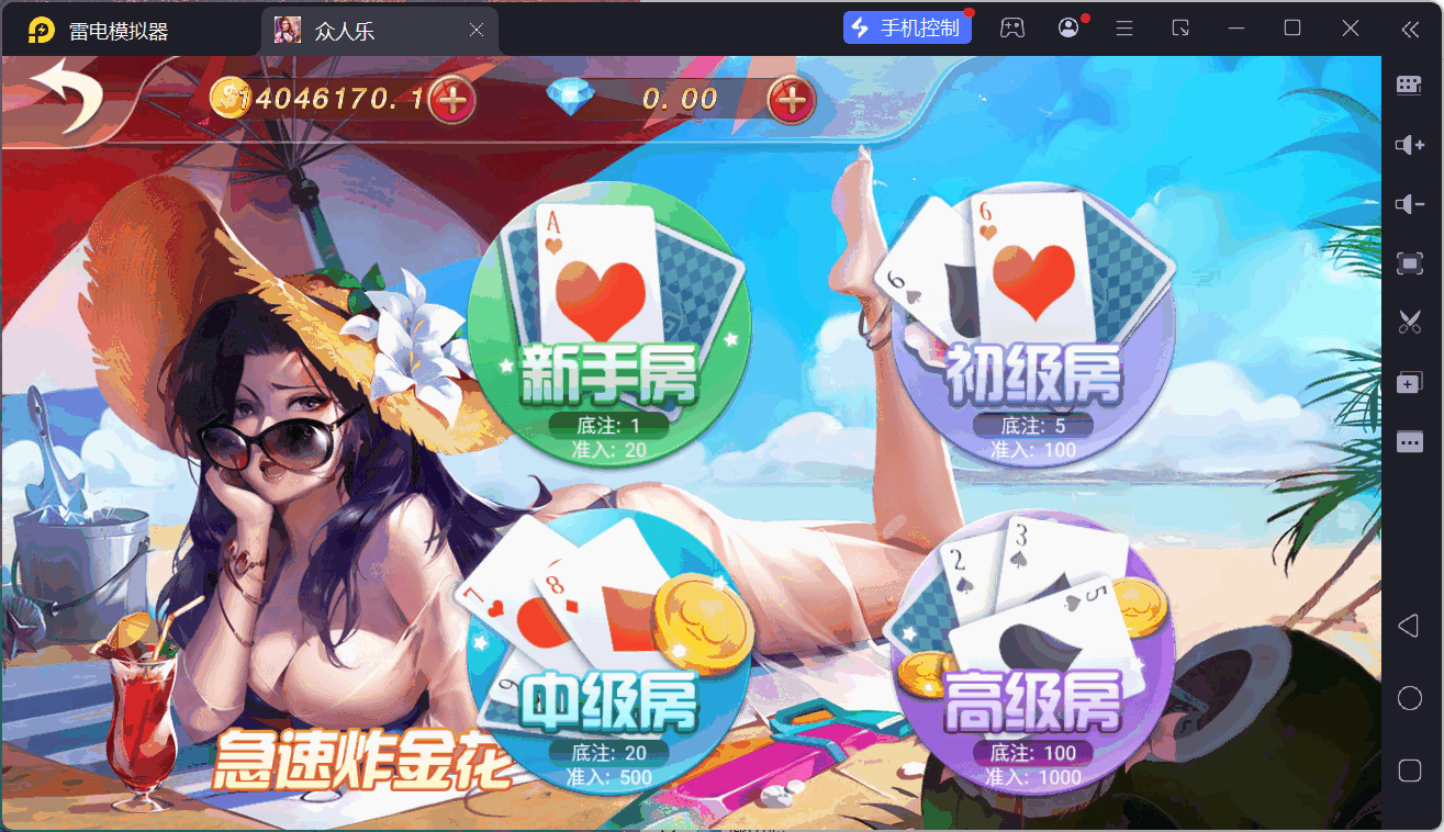 乐博互娱重度二开修复版众人乐平台插图61