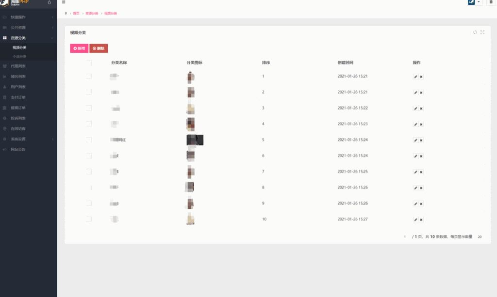 海豚视频打赏系统源码全开源版本 完美运营插图3