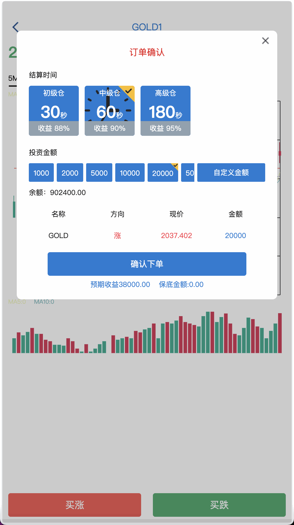 全开源世融国际多语言微盘微交易源码/贵金属微盘源码/外汇微盘系统/盈亏风控+带理财功能/前端uniapp+后端PHP/第一版+搭建教程插图11