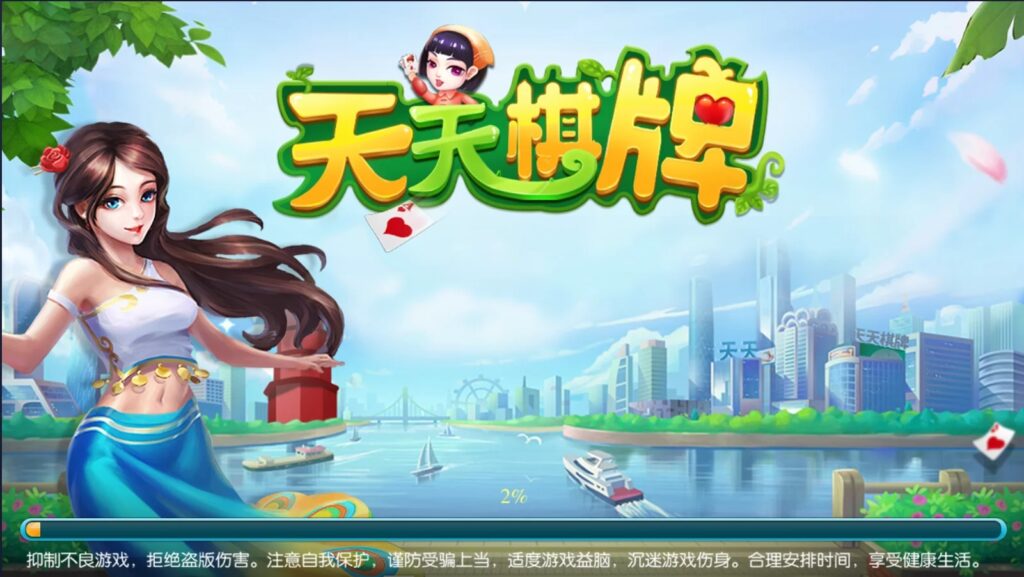 云尖科技 最新天天棋牌房卡游戏平台APP源码 支持俱乐部_亲友圈+完整数据-各种盘口搭建,软件开发,维护,定制