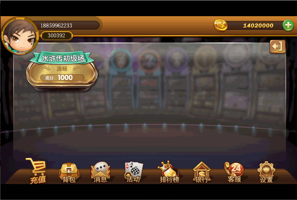 太阳岛电玩城纯源码 服务端+数据库+客户端插图4