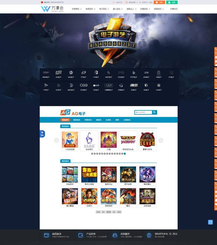 WG万豪娱乐源码万豪菠菜+第三方支付接口+赔率修改+安装视频教程【多模板切换】插图4