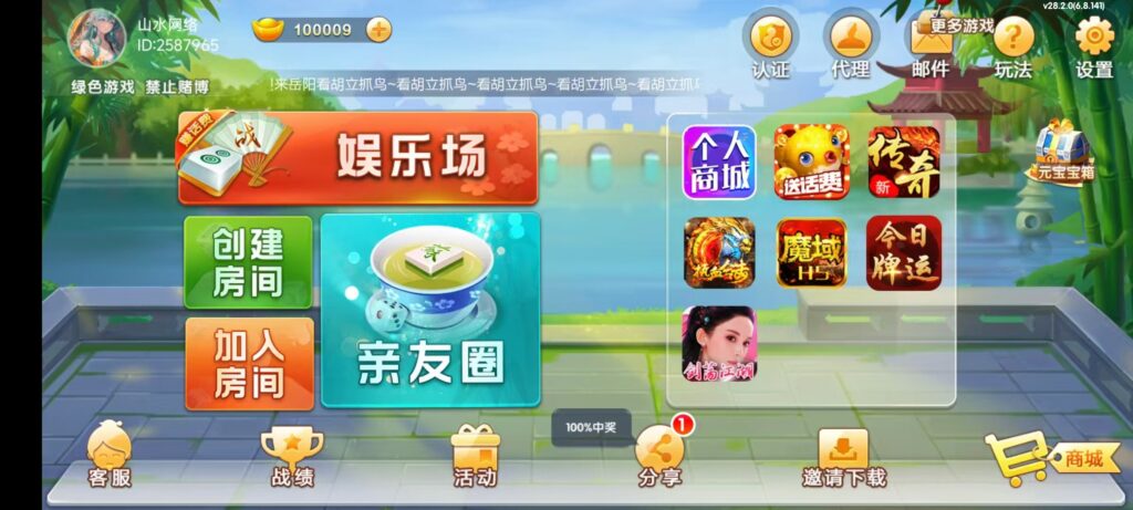 七星江苏麻将扑克房卡端20子游戏+亲友圈房卡模式+双端插图1