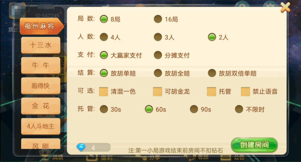 【量推4代】定制星球大联盟房卡大联盟俱乐部娱乐棋派插图2