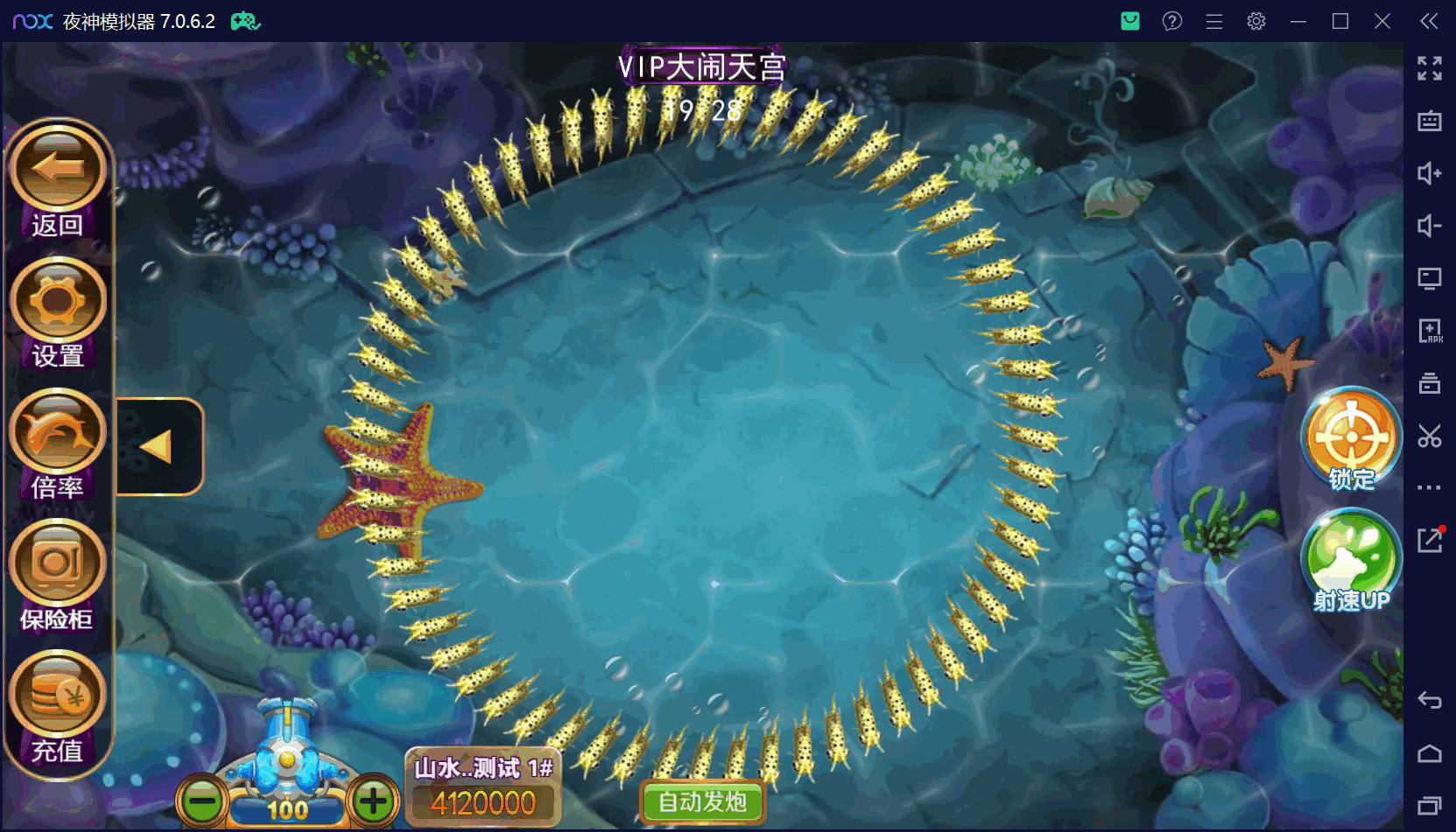 178系列经典星力星途捕鱼接机完美平台/完整双端APP/后台控制/游戏机器人/完美运营接单+视频教程插图24