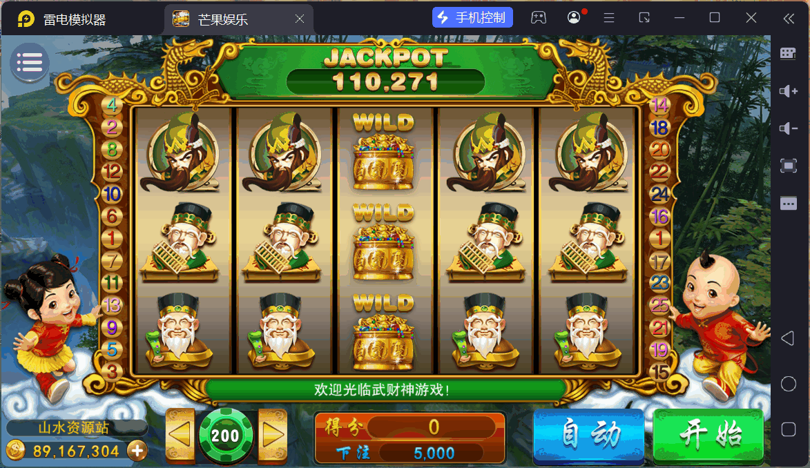 富贵3系列芒果娱乐/安卓苹果双端/后台控制/陪玩机器人+搭建教程插图48