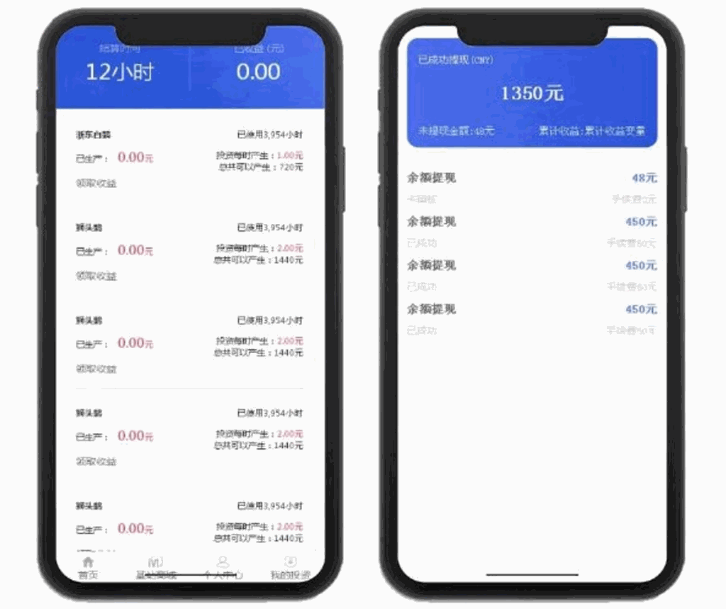 5G基站矿机商城区块链挖矿挂机赚钱充电宝挂机赚钱机器人正常运营版本源码插图2