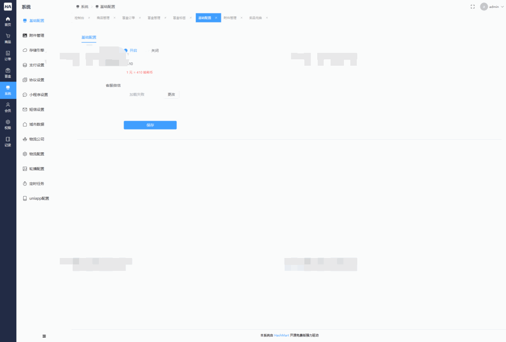 全新UI 哈希玛特HashMart全开源盲盒系统源码下载插图4