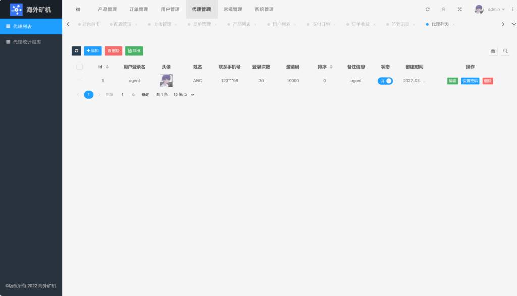 多语言矿机投资源码/区块链矿机投资/任务邀请裂变插图4