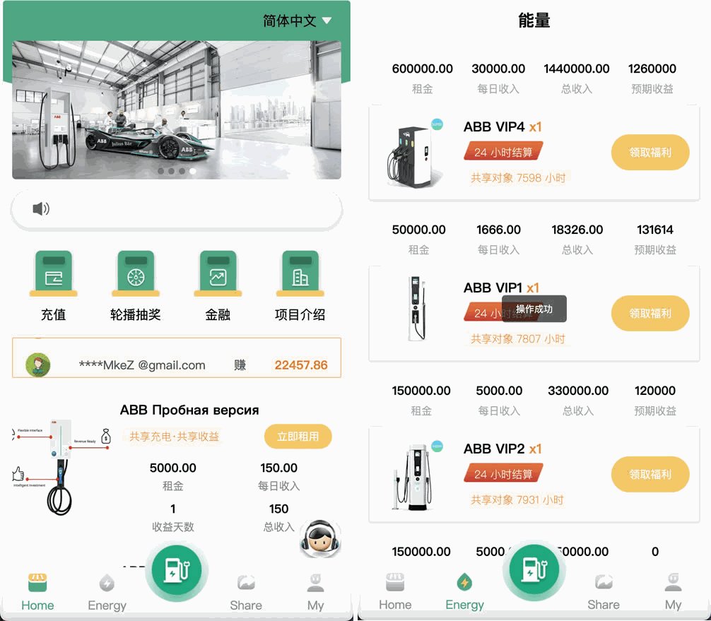ABB双语言共享充电宝投资理财源码/共享充电宝系统源码/共享充电宝市场分析/五级分销返利+地图显示模式-各种盘口搭建,软件开发,维护,定制