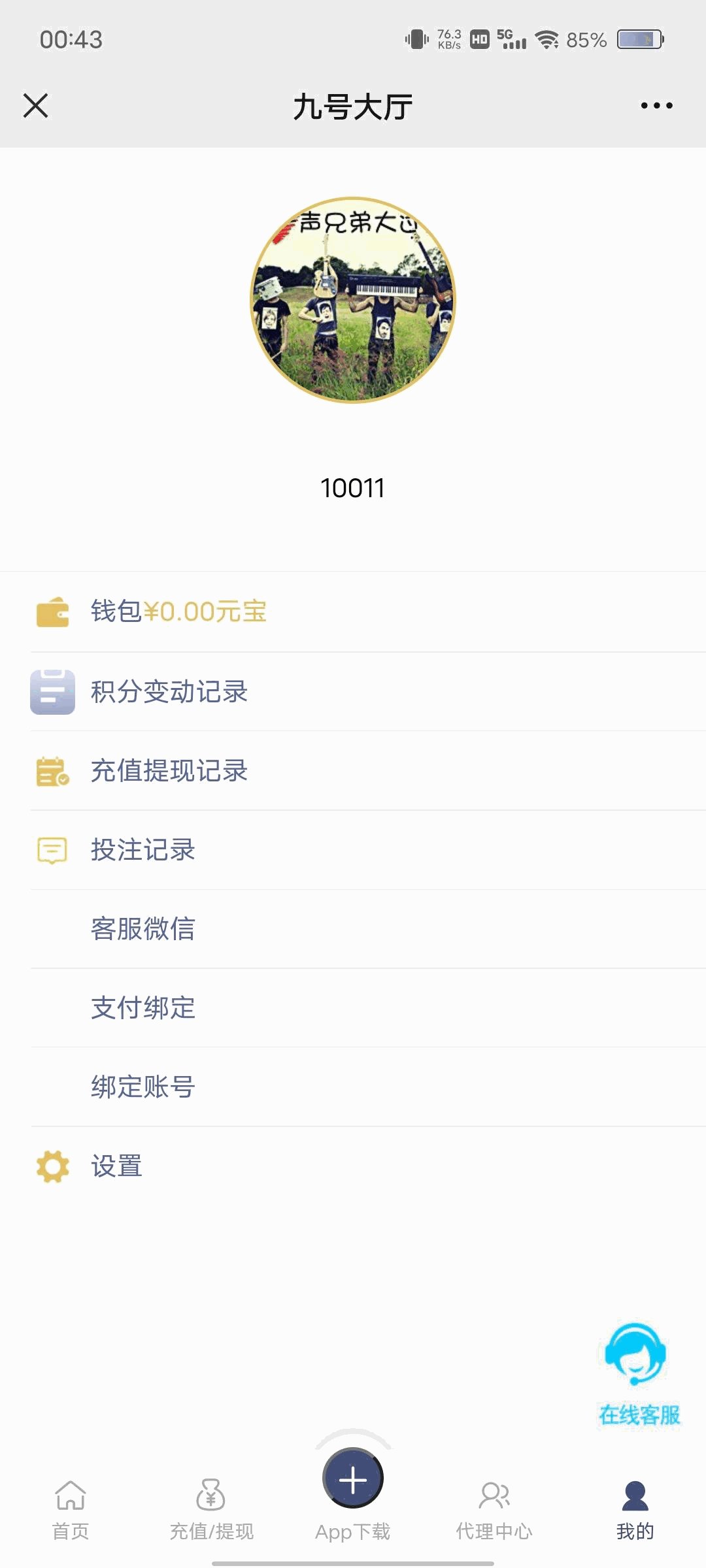 Java旗舰28前端UI/万汇娱乐/大盛娱乐/只是vue编译后的一个UI插图5