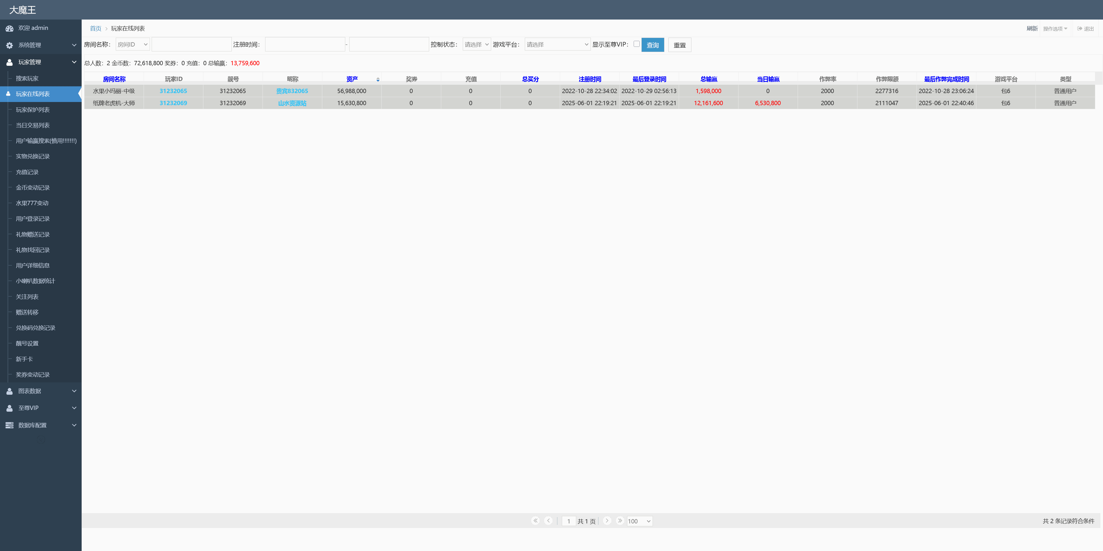 Unity3D系列澳门娱乐/完整双端/热更新齐全/加解密工具/视频教程插图81