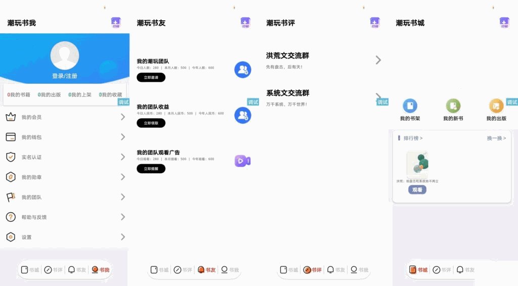 潮玩番茄UI源码 模仿潮玩宇宙IAPP界面设计源码-各种盘口搭建,软件开发,维护,定制