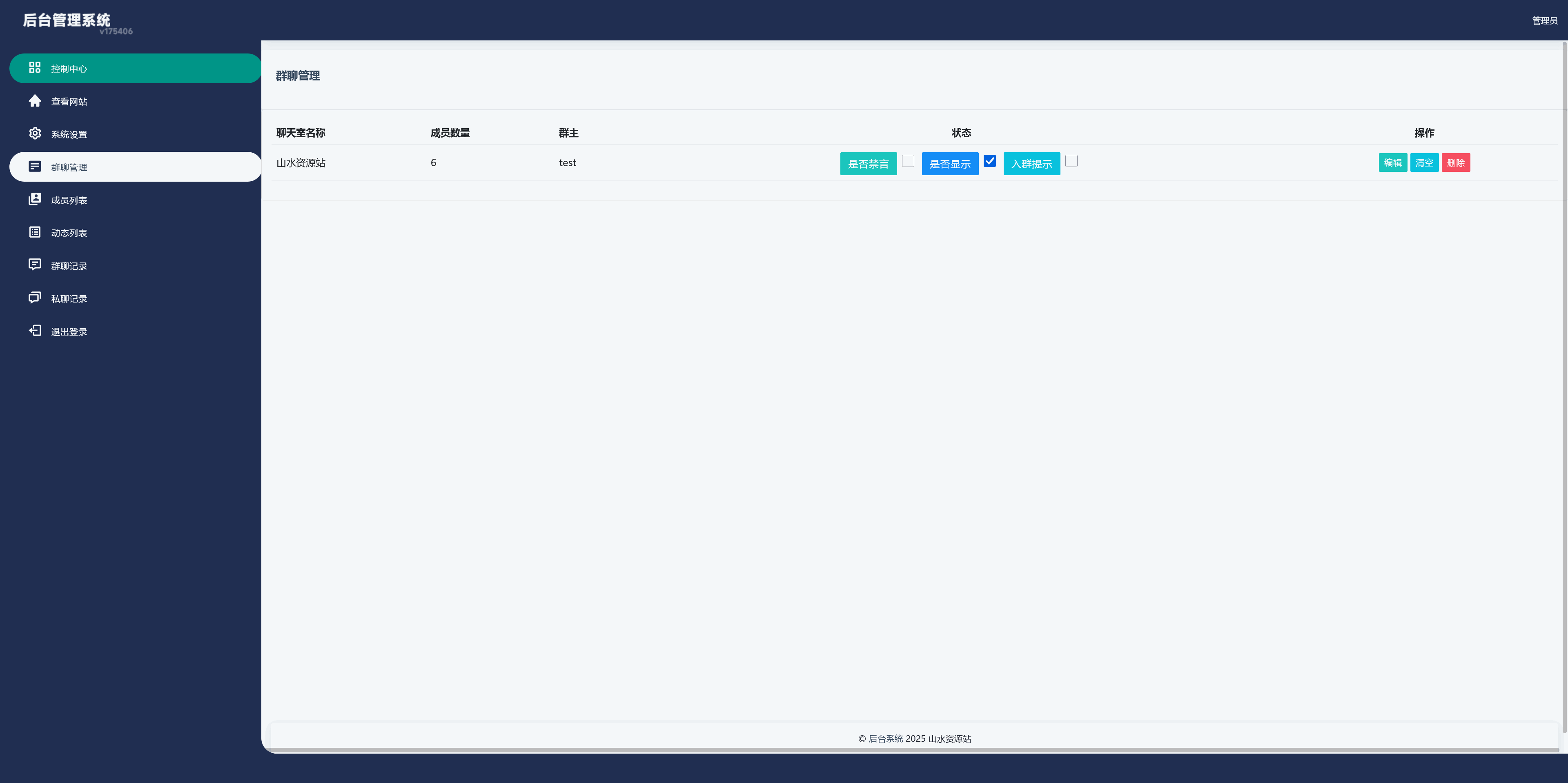 h5聊天室源码/全开源无授权/可打包APP+搭建教程插图8