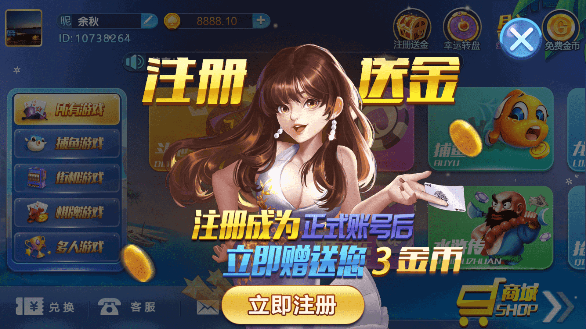 最新猫娱乐 38手游 独家发布运营棋牌资源 双端完整带机器人插图13