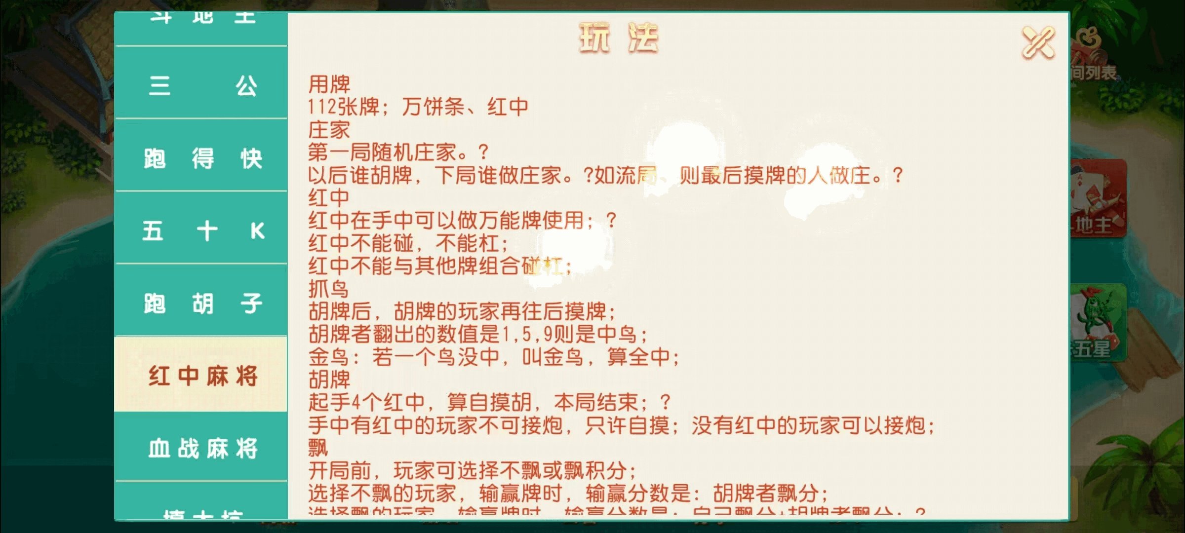 17麻将-智力众娱组件，全网独家，21子游戏带机器人控制插图37