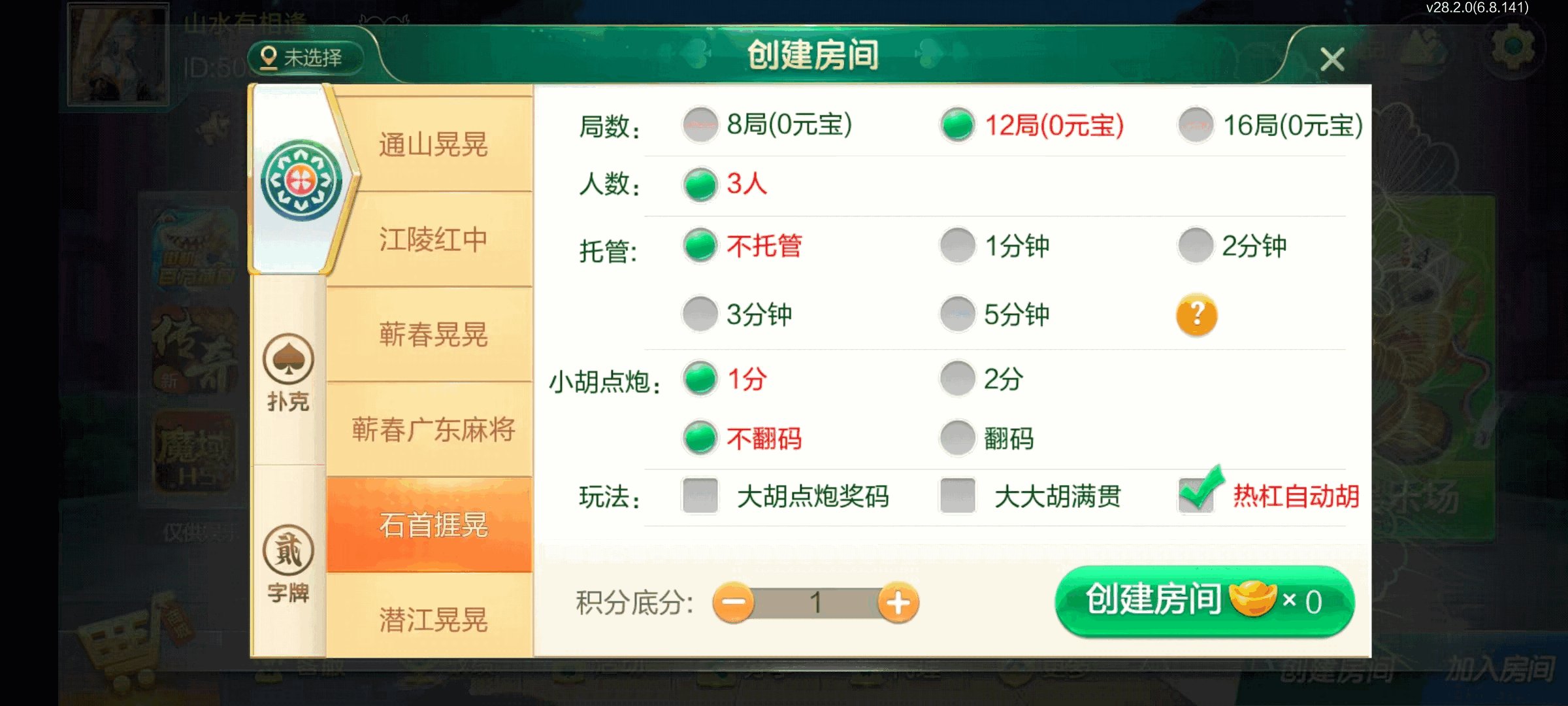 七星湖北地区,七星湖北麻将扑克字牌房卡端44子游戏+亲友圈乐豆模式+双端+视频教程插图30