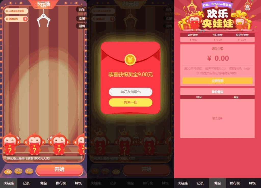 红包互换夹娃娃源码-各种盘口搭建,软件开发,维护,定制