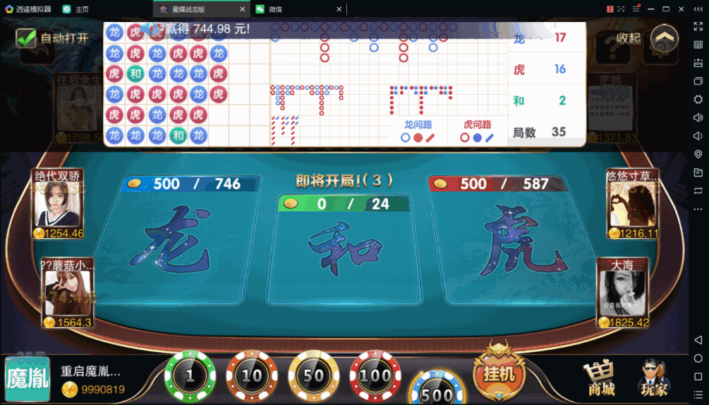 百棋星耀战龙版修复流水整理热更新子游戏下载加挂机模式14款游戏插图20